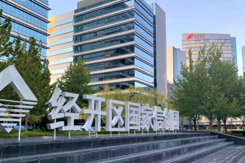 神州数码DCN WiFi6产品，助力经开区信创园企业办公